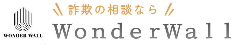 ＷｏｎｄｅｒＷａｌｌ合同会社